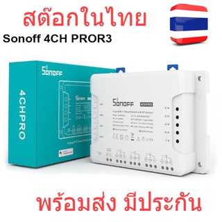 4CH Pro R3 (ประกัน 1 เดือนเต็ม ไม่รวมรีโมท) ใหม่ล่าสุด