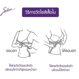 ✅ฟองนม25% SABINA Habpy (มีโครง) ดันทรง ทรงสวย ใส่สบาย❤️ (596)