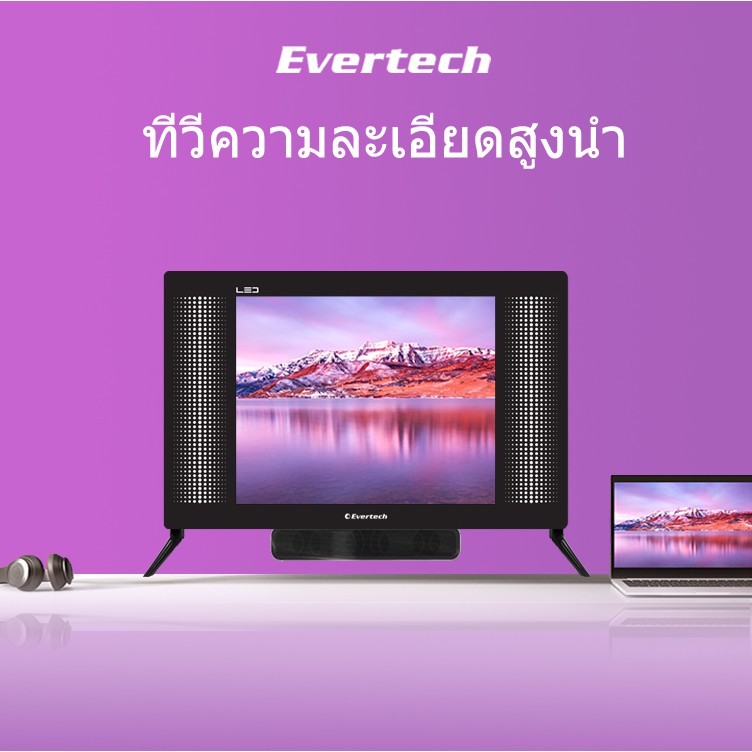 Evertech LED TV 17นิ้ว ดิจิตอล ทีวี พร้อมกระจก วูฟเฟอร์ Digital tv HD ...