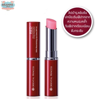 ลิปเนื้อละเอียด Oriental Princess RED Natural Whitening &amp; Firming Phenomenon Ultra Nourishing Lip Care SPF 15