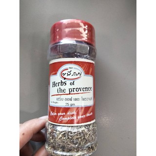 Herbs Of The Provence 25g ราคาพิเศษ