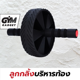 ลูกกลิ้งล้อเลื้อน สำหรับบริหารหน้าท้อง  (Abs Roller)