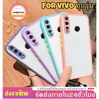 เคสขอบสีกันกล้อง Vivo V20 Pro / Y31 2021  เคส Vivo เคสใส เคสหลังด้านกล้องขอบสี