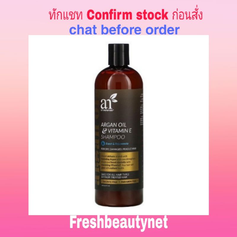 Artnaturals Argan Oil &amp; Vitamin E Shampoo 473ML