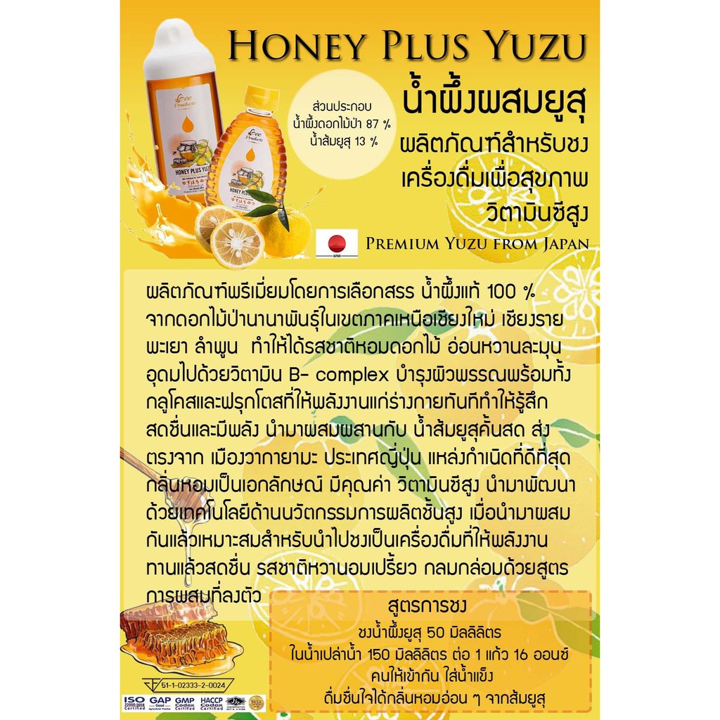 น้ำผึ้งผสมยูสุ  ยูสุแท้นำเข้าจากญี่ปุ่น วิตามินซีสูง หวานอมเปรี้ยวกลมกล่อม - รูปที่ 2