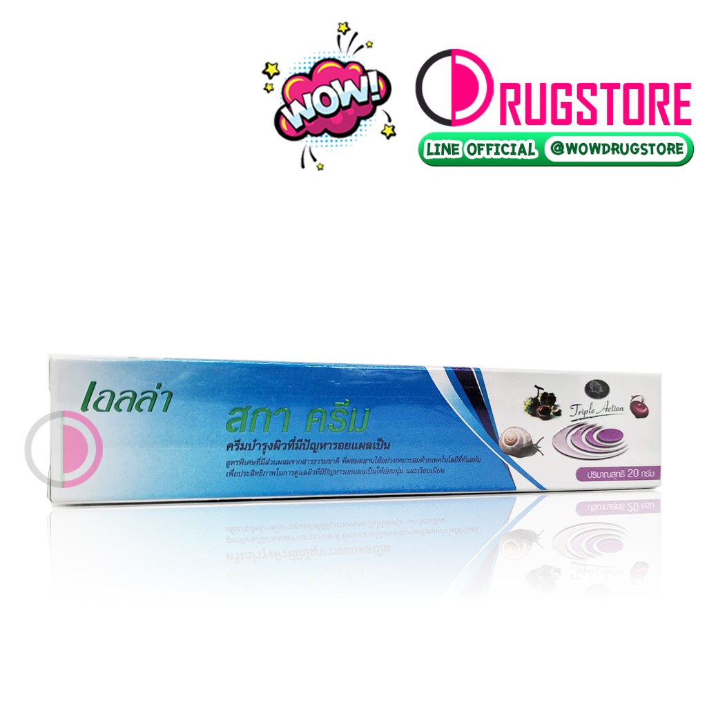 ครีมทารอยแผลเป็น Ella scar cream 20 g เอลล่าสกาครีม ครีมลดรอยแผลเป็น ลดรอยสิว รอยดำ รอยแดง เมือกหอยท