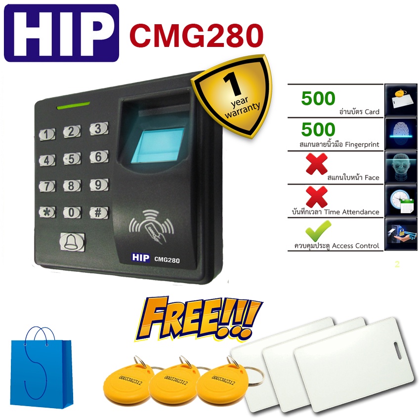 HIP CMG280 และ ZKTeco X6 เครื่องแสกนลายนิ้วมือ ทาบบัตร หรือกดรหัสเปิดประตู ต่อกลอนไฟฟ้าได้ทุกชนิด