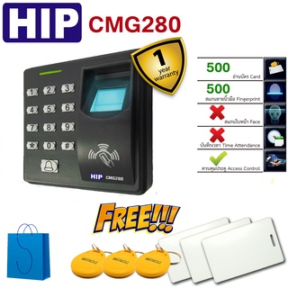 HIP CMG280 และ ZKTeco X6 เครื่องแสกนลายนิ้วมือ ทาบบัตร หรือกดรหัสเปิดประตู ต่อกลอนไฟฟ้าได้ทุกชนิด