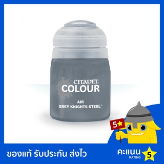 สี Citadel Air Paint: Grey Knights Steel (สีแอร์บรัช)