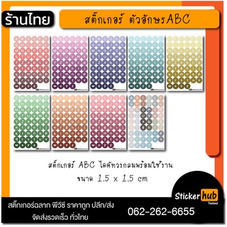 สติ๊กเกอร์ตัวอักษร ไดคัท สติกเกอร์ สติกเกอร์ ตกแต่งเฟรมการ์ด DIY Planner สติ๊กเกอร์เกาหลี สติกเกอร์น่ารัก ติดเคส กันน้ำ