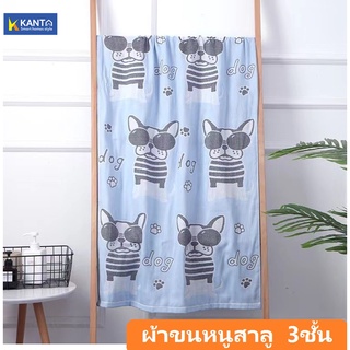 KanTa ผ้าขนหนูสาลู 3ชั้น ผ้าเช็ดตัวสาลู ผ้าสาลู ผืนใหญ่ ขนาด 75 x 145cm