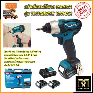 MAKITA สว่านไร้สาย สว่าน Impact 12V รุ่น TD110DWYE