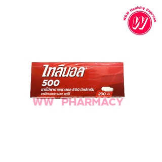 TYLENOL​(ไทลินอล)​ ยาบรรเทาปวด​ ลดไข้พาราเซตามอล​ 500มก.​ 1กล่อง(20แผง)