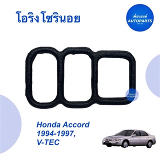 โอริงโซรินอย  สำหรับรถ Honda Accord 1994-1997, V-TEC  ราคา 65  รหัสสินค้า 16012178  #โอริงโซลินอย