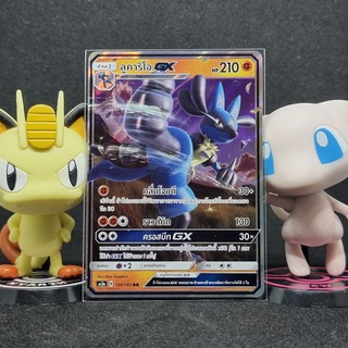 [Pokemon] ลูคาริโอ GX ระดับ RR [AS3a] 120/183 ชุด เงาอำพราง เซทเอ การ์ดโปเกม่อน ภาษาไทย ของแท้