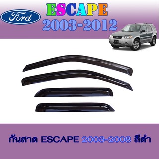 กันสาด//คิ้วกันสาด ฟอร์ด เอสแคป FORD Escape 2003-2008 สีดำ