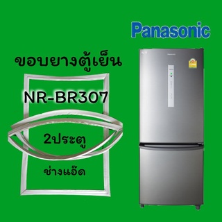 ขอบยางตู้เย็นpanasonic(พานาโซนิค)รุ่นNR-BR307