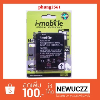 แบตเตอรี่ i-mobile BL-191  i-style 8.1