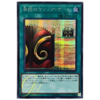 [20TH-JPC11] Magic Gate of Miracles (Secret Rare)