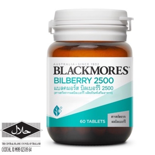 Blackmores Bilberry 2500 แบลคมอร์ส บิลเบอร์รี ผลิตภัณฑ์เสริมอาหาร บำรุงสายตา ขนาด 60 เม็ด จำนวน 1 ขวด 11040