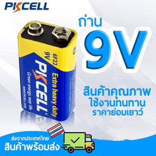 ถ่าน 9V pkcell มาตรฐาน เก้าโวล์ท ถ่านก้อนสี่เหลี่ยม ถ่านสี่เหลี่ยม 9V ราคาต่อ1ก้อน