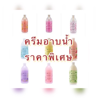 ครีมอาบน้ำ  oriental 400ml