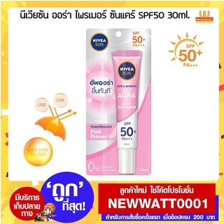 นีเวียซัน ออร่า ไพรเมอร์ ซันแคร์ SPF50 30มล. /