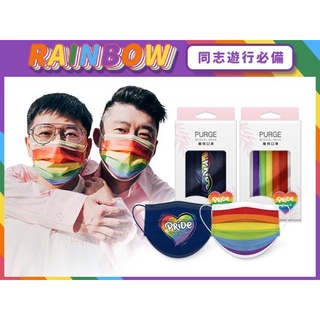 💖 JIUJIU PURGE ✅ Medical Mask 😷 Pride Rainbow 🌈 หน้ากากอนามัย แมสก์สวย ผ้าปิดปากมาตรฐานไต้หวัน 💯🇹🇼