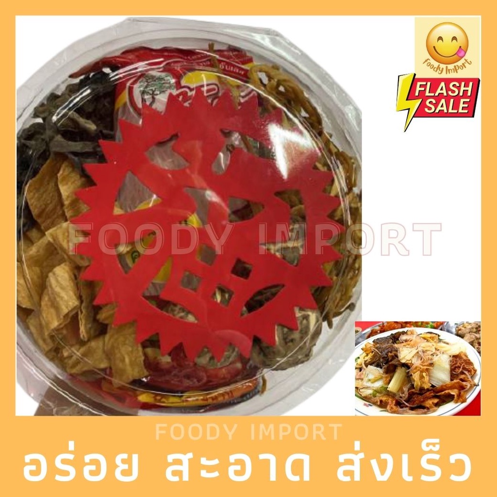 พร้อมส่ง🚚 เจฉ่ายชุด 5 อย่าง ขนาดกลาง หรือใหญ่ (กล่องกลม) ไหว้ตรุษจีน