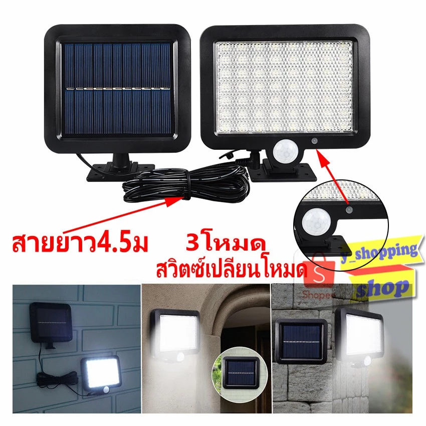 Solar light Motion sensor 56LED ไฟติดผนังโซล่าเซลล์พลังงานแสงอาทิตย์ *