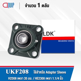 UKF208 LDK ตลับลูกปืนตุ๊กตา Bearing Units UKF 208 ( ใช้กับ Sleeve H2308 เพลา 35 มม. หรือ Sleeve HE2308 เพลา 1.1/4 นิ้ว )