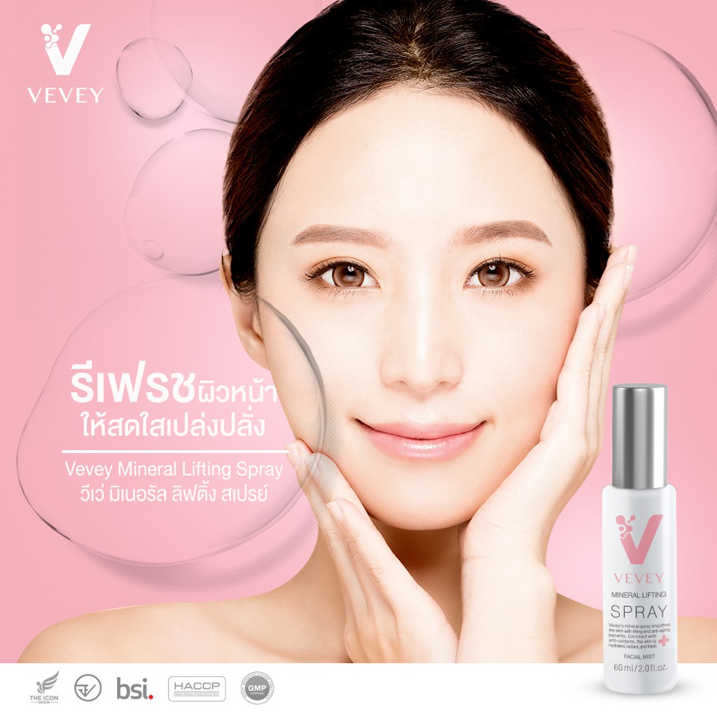 ✨Vevey Mineral Lifting Spray สเปร์ยน้ำแร่จากสวิสเซอร์แลนด์ ✨