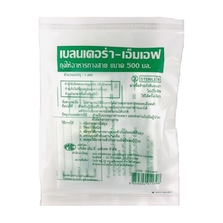 Blendera-MF Enteral Feeding Bag ถุงให้อาหาร ถุงให้อาหารเหลวทางสาย สำหรับผู้ป่วย ขนาด 500 ml 20242