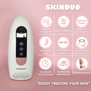 SKINDUO Ice Cool IPL Hair Removal Handset Triple Cool X3 เครื่องกำจัดขนถาวรแบบเย็น 3 in 1 - HR,SR,ICE Cool (SD0101)