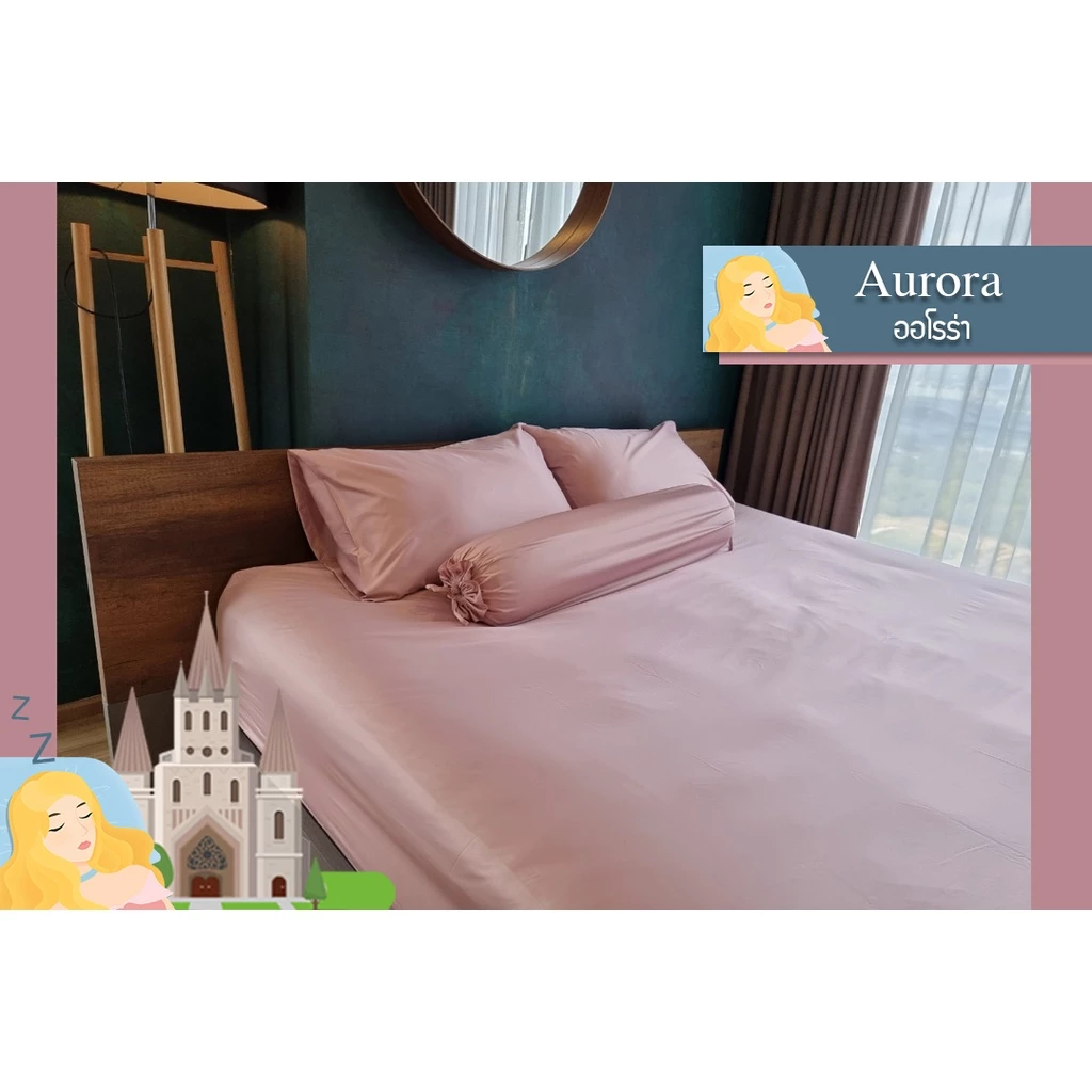 ชุดผ้าปูที่นอนโรงแรม (Soul Sleep Bedding) "Aurora" Collection
