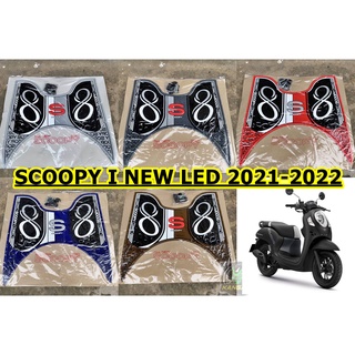 ยางปูพื้น แผ่นวางเท้า พรมรองเท้า SCOOPY-I ALL NEW 2021,2022 ลาย8