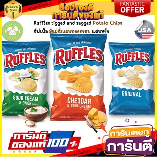 Ruffles  Potato Chips 184.2g   Sour Cream and Onion / Cheddar &amp; Sour Cream / Original