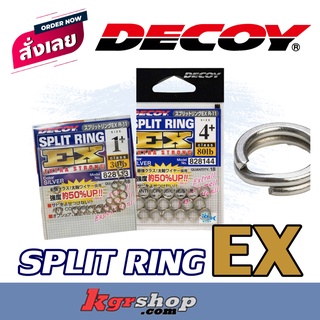 ห่วงสปริทริง DECOY Split ring EX