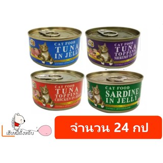 PET8 อาหารแมว 85 g/กป (สูตรเยลลี่-24กป)