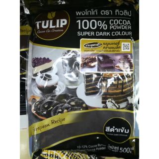 โกโก้ ชนิดผง 500 กรัม สีดำเข้ม ทิวลิป TULIP