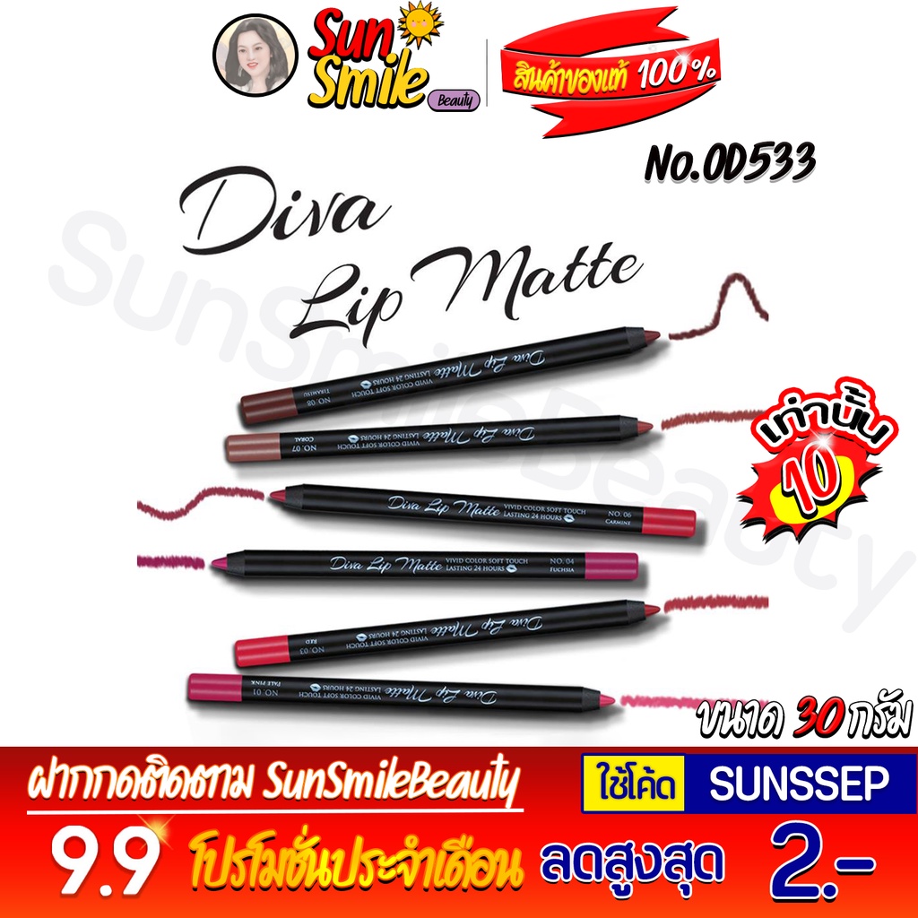 ❖ของแท้·ส่งด่วน·ถูก-แพ็คอย่างดี❖#OD533 ลิปดินสอ ลิปสติกเนื้อครีม แบบเเท่ง odbo Diva Lip Matte Vivid Color Soft Touch
