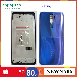 บอดี้ครบชุด Oppo A5(2020)