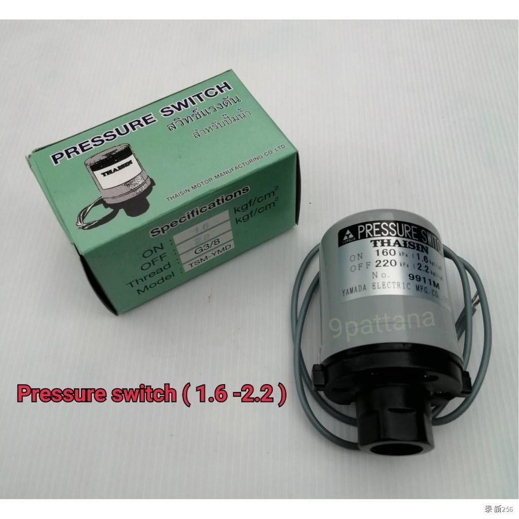 Pressure Switch สว ทช แรงด นป มน ำ ยามาดะ Yamada เพรชเชอร สว ทช ป มน ำ ออโต สว ทช ป มน ำ อะไหล ป มน ำ Shopee Thailand