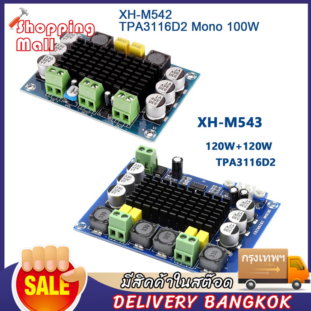 แอมป์จิ๋ว XH-M543 120W120W 12V-24V TPA3116D2 โมดูลขยายเสียงดิจิตอล Dual ...