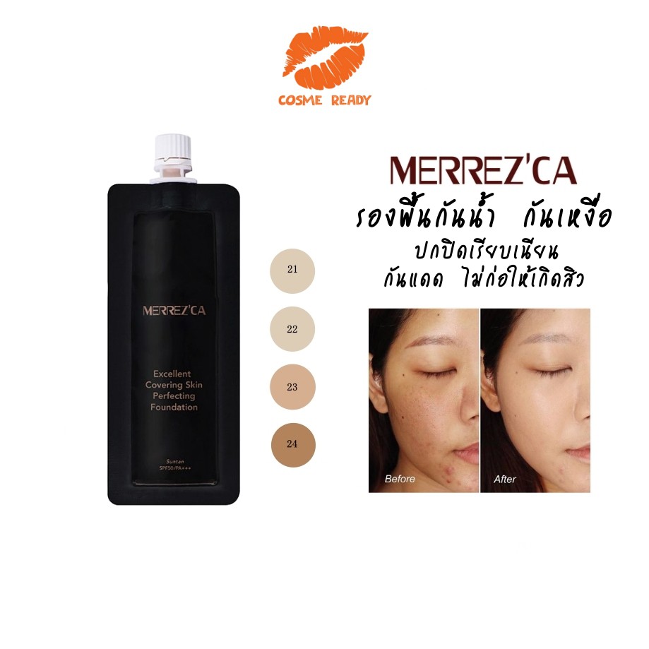 รองพื้นซอง Merrezca Excellent Covering Skin Perfacting Foundation เมอเรสก้า เอ็กเซลเลนท์ รองพื้นครีม