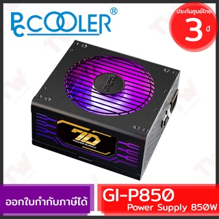 PCCOOLER GI-P850 Power Supply 850W, 80PLUS Gold, 100-240V AC อุปกรณ์จ่ายไฟให้กับคอมพิวเตอร์ ของแท้ ประกันศูนย์ 3ปี