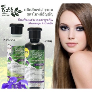 แชมพู/ครีมนวดผม สมุนไพรชีววิถี สูตรใบหมี่-อัญชัน 240 ml.