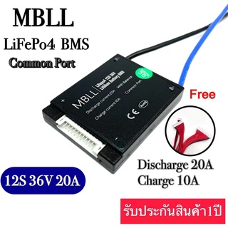 BMS MBLL12S-36V สำหรับแบตเตอรี่ LiFePo4 3.2V 15A-100A Common port พร้อมจัดส่ง !!  มีแถมสายแพรทุกชิ้นค่ะ