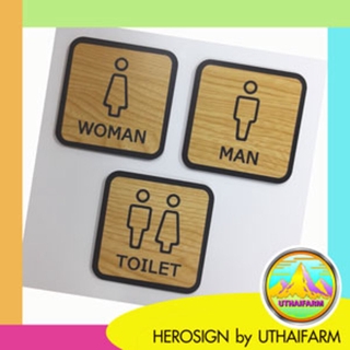 ป้ายห้องน้ำ อะครีลิคติดฟิล์มลายไม้ ทรงสี่เหลี่ยม TOILET SIGNAGE *s-one design