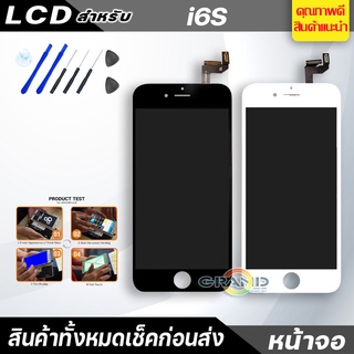 หน้าจอ LCD สำหรับ i6S จอชุด จอพร้อมทัชสกรีน จอ+ทัช Lcd Display หน้าจอ สามารถใช้ได้กับ i6S